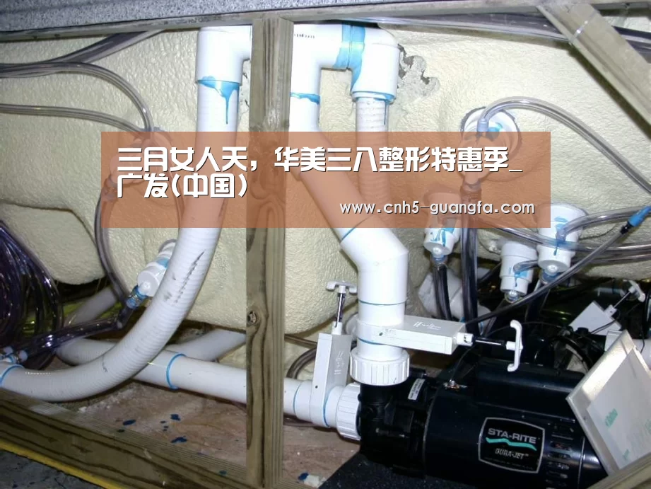 三月女人天，华美三八整形特惠季_广发(中国)