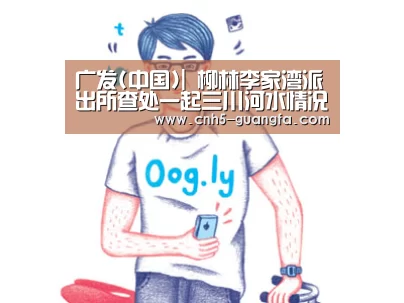 广发体育