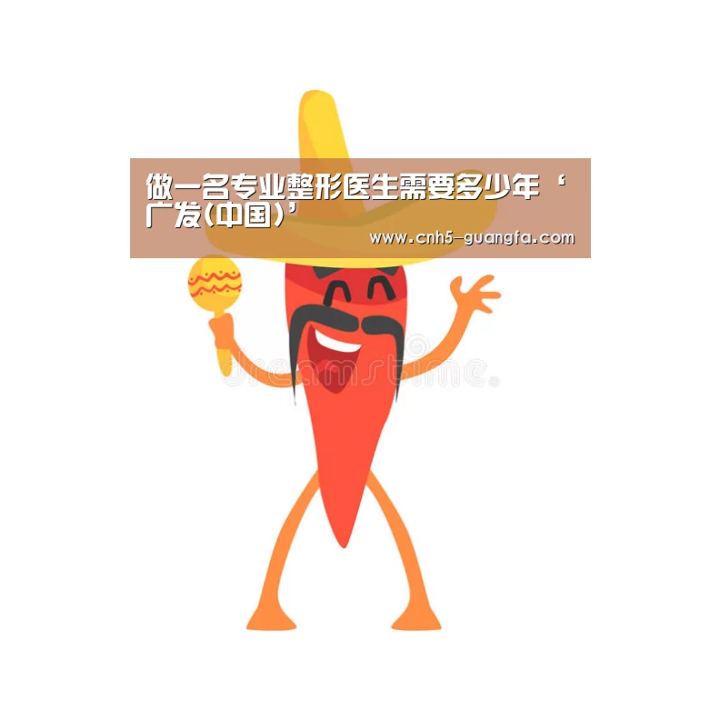 广发(中国)