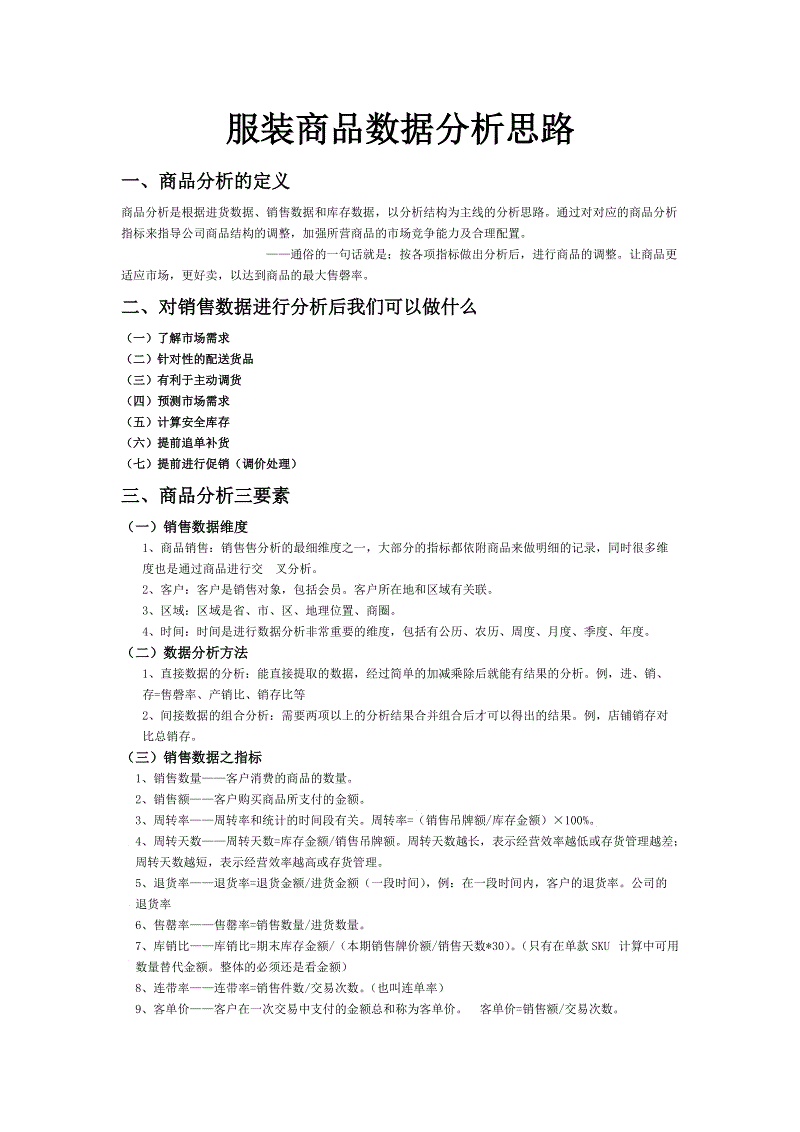 广发(中国)