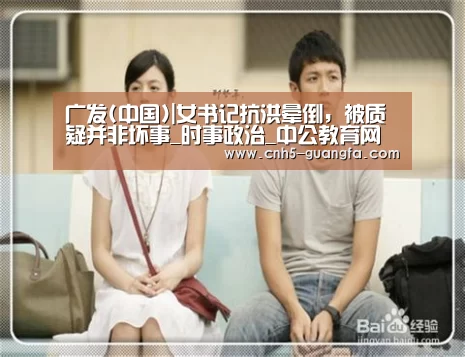广发体育