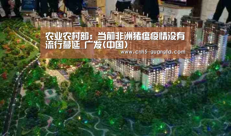 广发体育