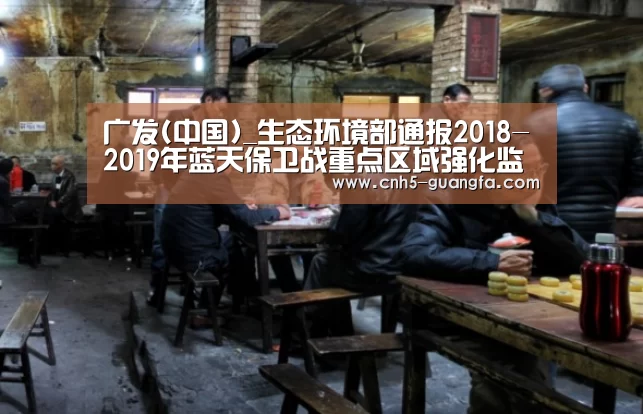 广发(中国)