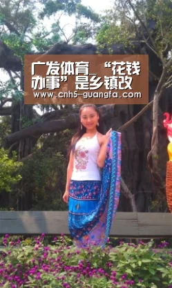 广发体育