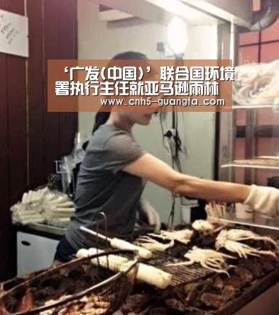 广发体育